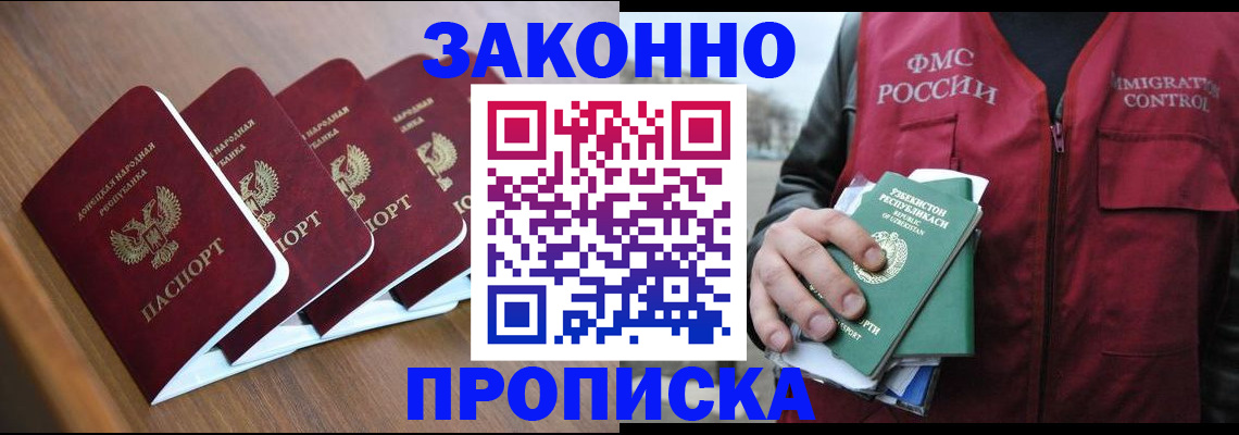 временная регистрация в квартире в Губахе