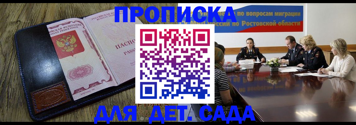 прописка ребенка в Губахе