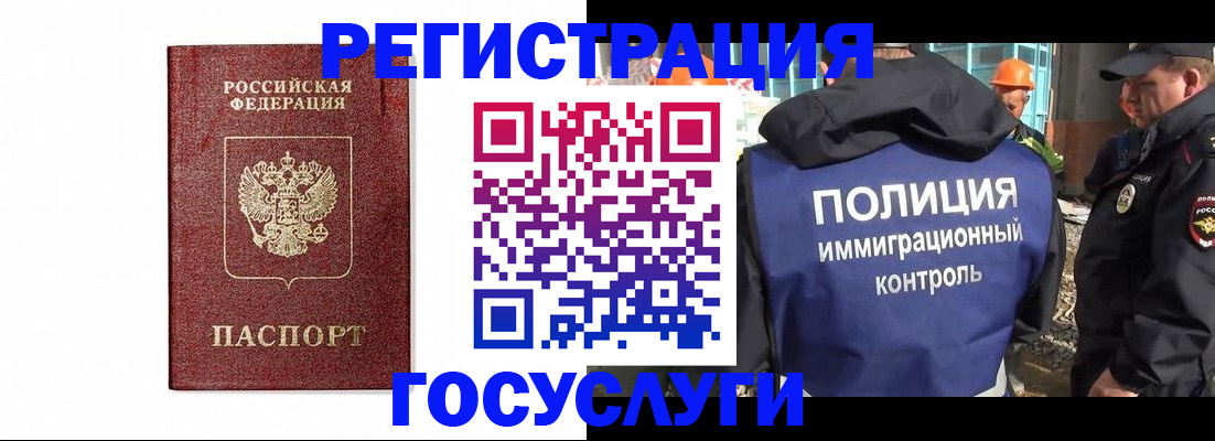 прописка для военкомата в Губахе