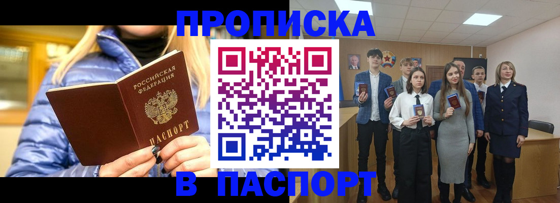временная регистрация поиск в Губахе