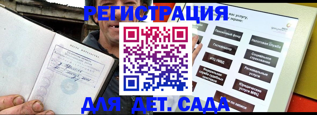 прописка законно в Губахе