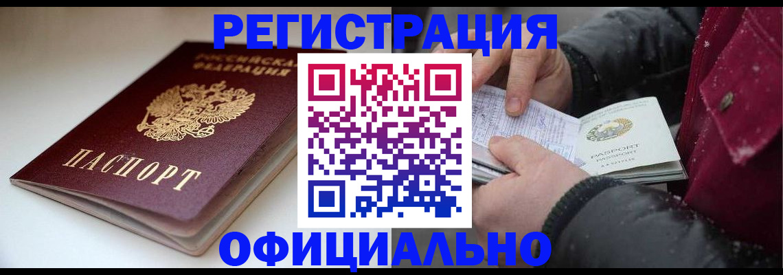 прописка гарантия в Губахе