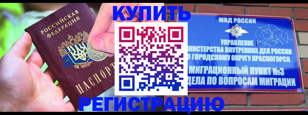 прописка законно в Губахе