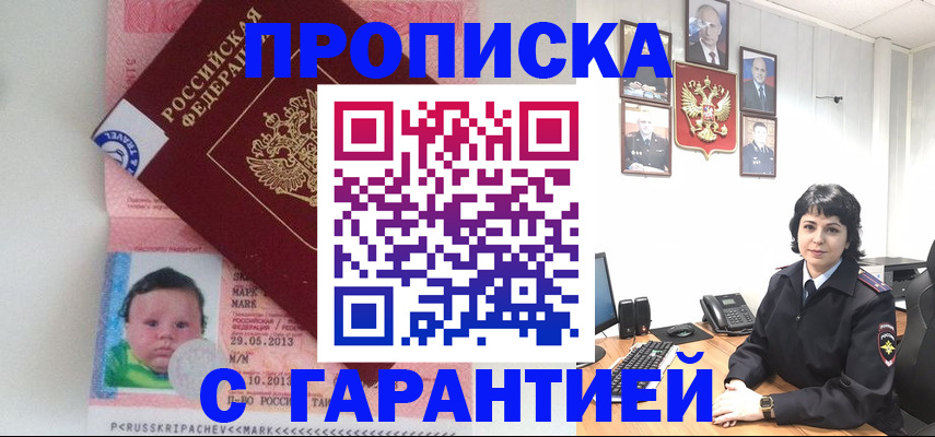 временная регистрация надежно в Губахе