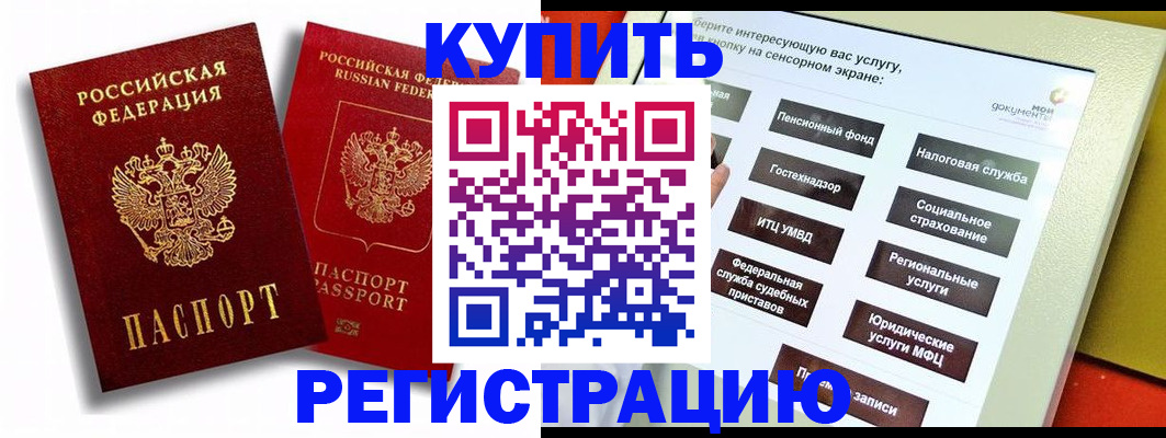 прописка от собственника в Губахе