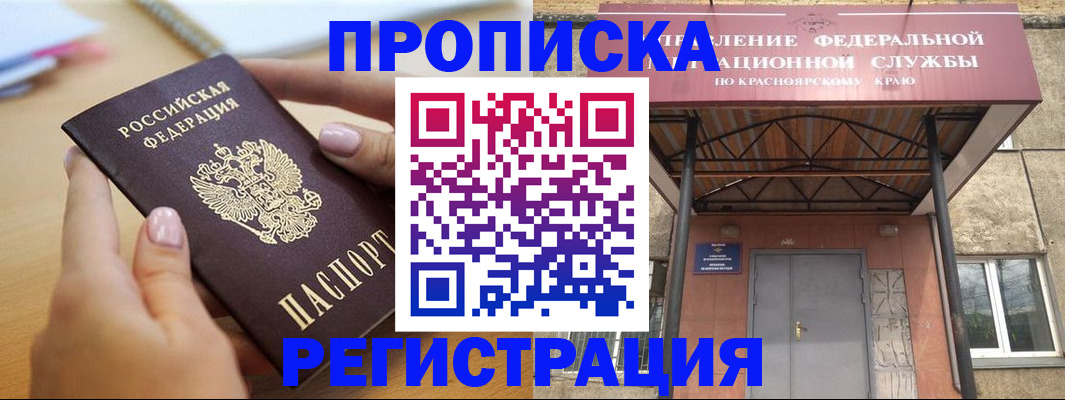 прописка гарантия в Губахе
