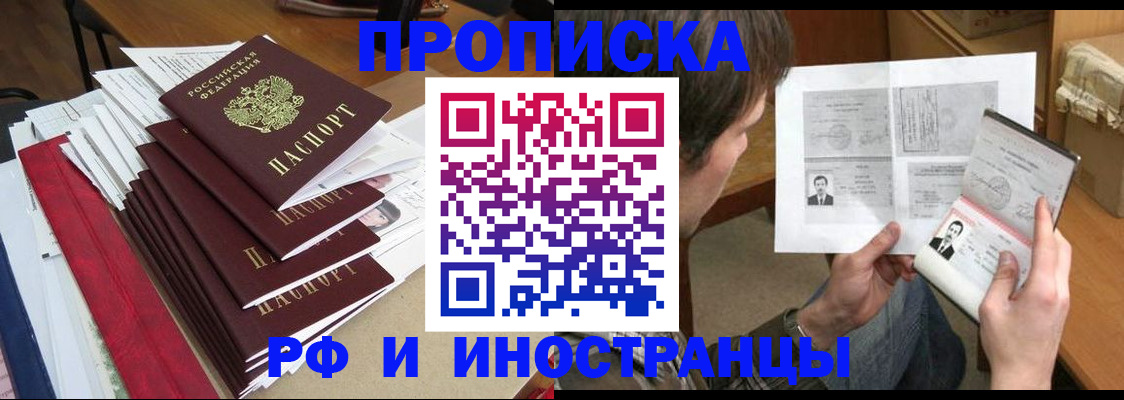прописка штамп в Губахе